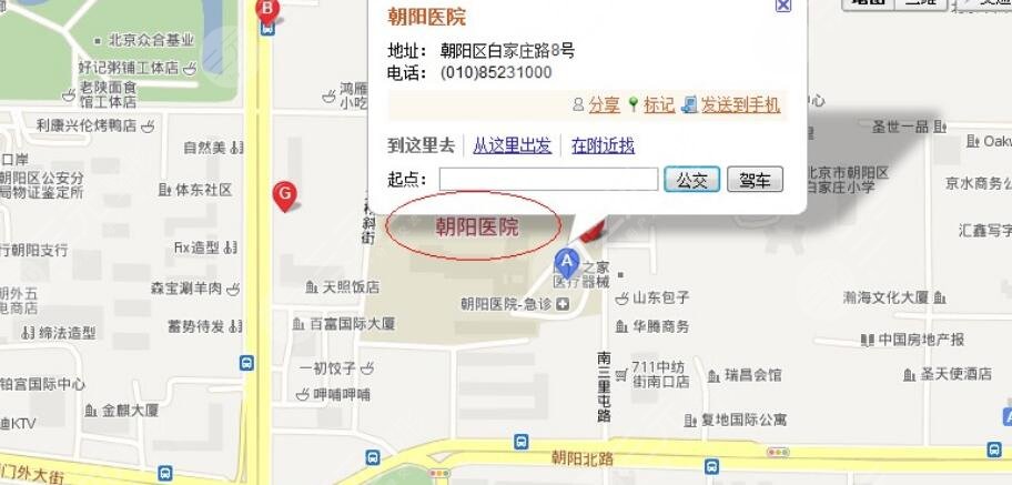 北京朝陽(yáng)醫(yī)院