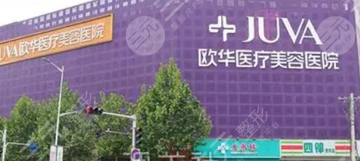 鄭州歐華醫(yī)療美容醫(yī)院