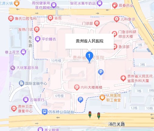 貴州省人民醫(yī)院地址