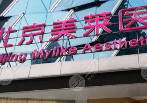 北京隆胸整形醫(yī)院