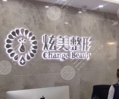 北京炫美醫(yī)療