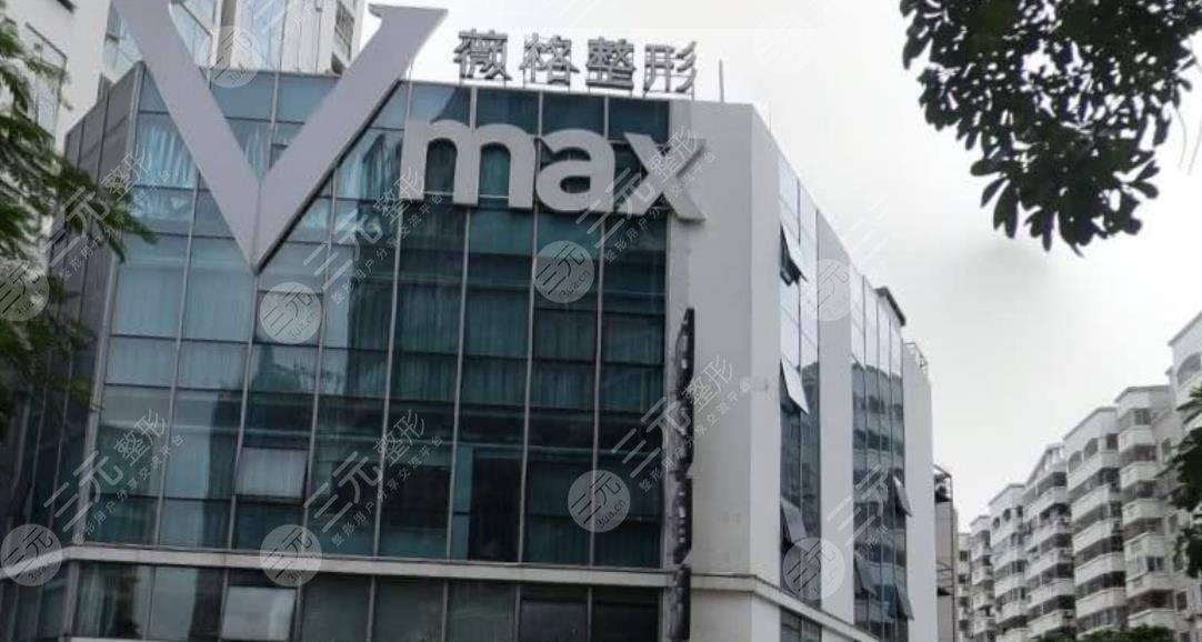 廈門薇格醫(yī)療美容