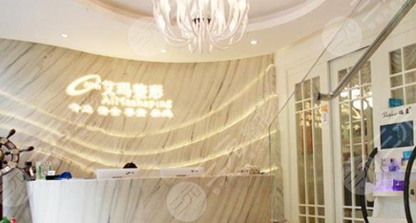 北京艾瑪醫(yī)療美容診所