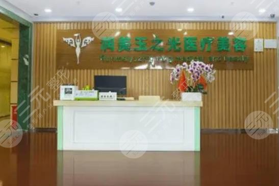 北京潤(rùn)美玉之光醫(yī)療美容門診部