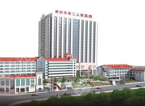 南陽(yáng)市第二人民醫(yī)院