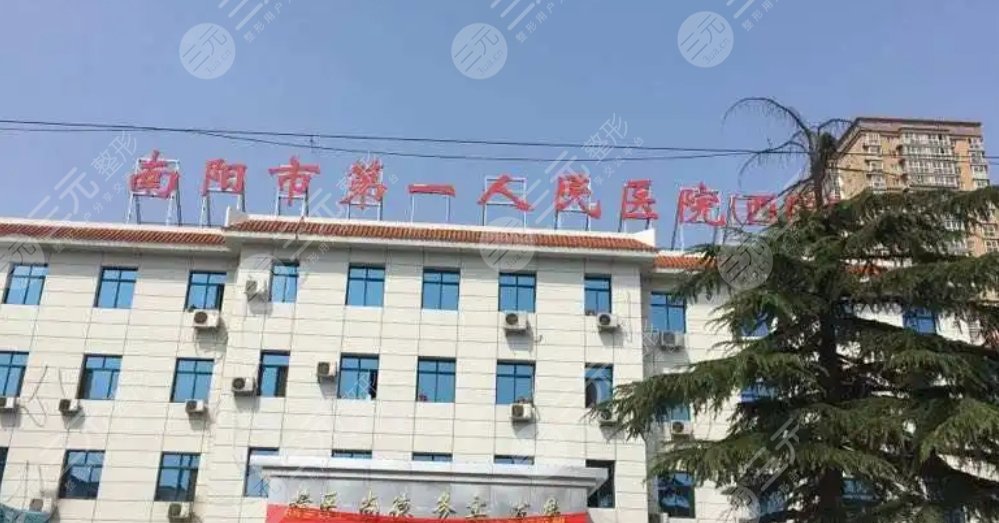 南陽(yáng)市第一人民醫(yī)