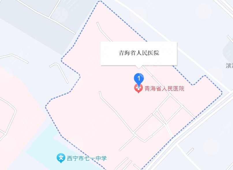 青海省人民醫(yī)院地址