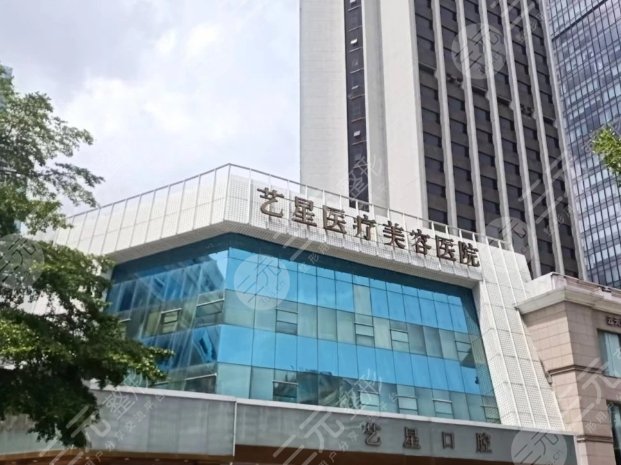 深圳藝星醫(yī)療