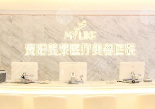 貴州胸部整形醫(yī)院排名