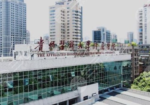 貴州胸部整形醫(yī)院排名