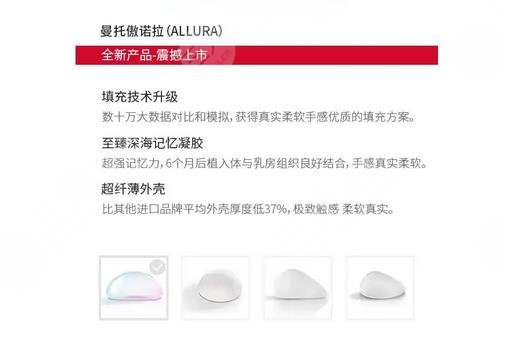 美國(guó)傲諾拉假體