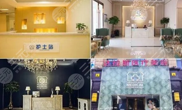 武漢達(dá)拉斯醫(yī)療美容門診部