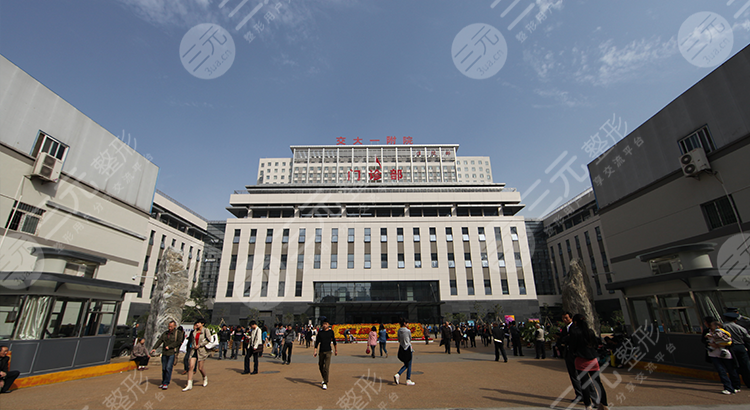 西安交通大學(xué)第一附屬醫(yī)院