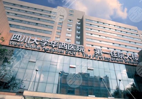 華西醫(yī)院縮胸手術(shù)費用多少