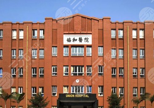 福州協(xié)和醫(yī)院隆胸專家簡(jiǎn)介