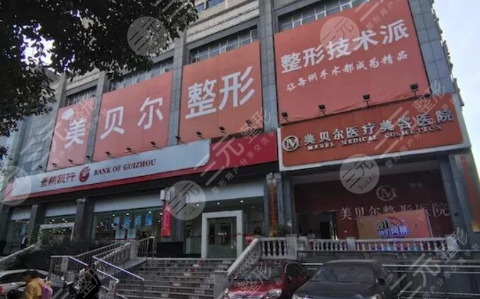 貴陽(yáng)美貝爾