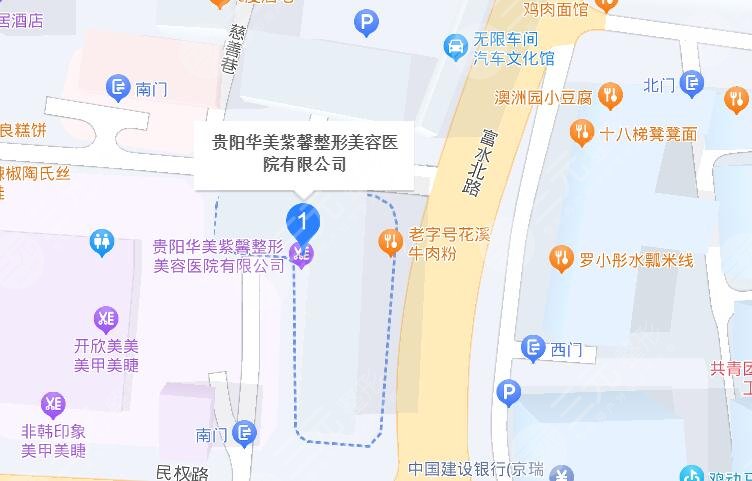 貴陽華美紫馨醫(yī)學(xué)美容醫(yī)院地址