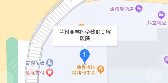 蘭州亞韓醫(yī)學(xué)美容醫(yī)院地址