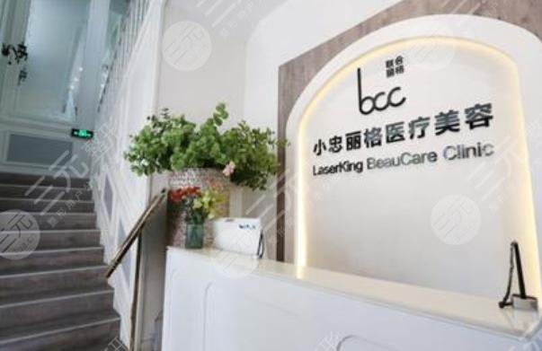 北京小忠麗格醫(yī)療