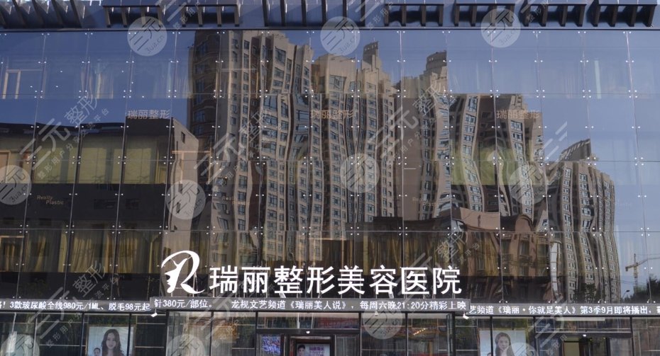哈爾濱瑞麗整形美容醫(yī)院