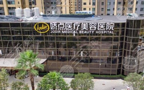 昆明嬌點整形美容醫(yī)院