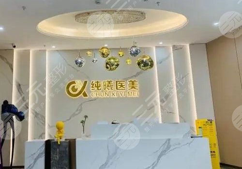 成都金牛純曦醫(yī)療美容門診部是正規(guī)醫(yī)院嗎