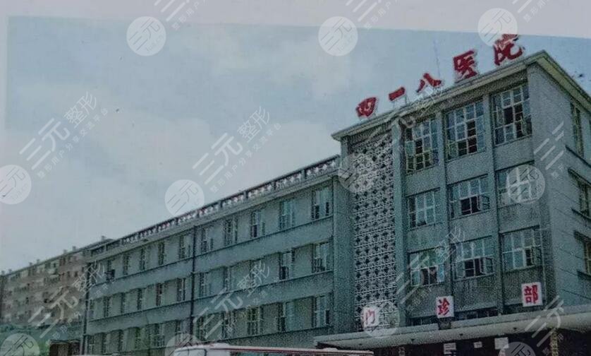 貴州凱里418醫(yī)院美容整形科價(jià)格表