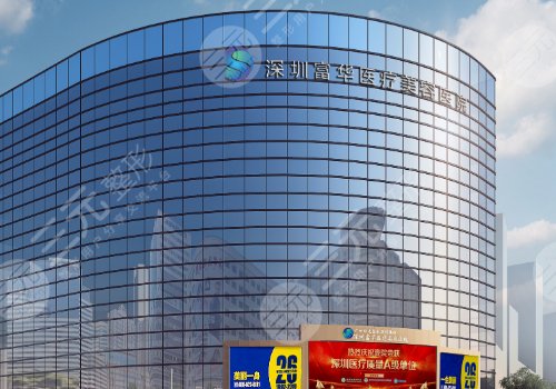 深圳富華醫(yī)療美容醫(yī)院地鐵哪個出口