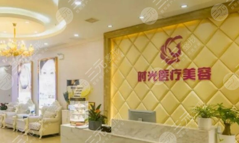 昆明時光醫(yī)療美容門診部