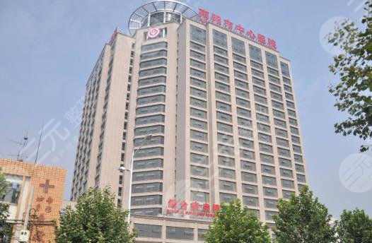 南陽市中心醫(yī)院