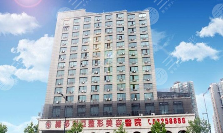 南京維多利亞美容醫(yī)院