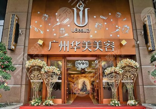 廣州哪個醫(yī)院被授權(quán)熱拉提