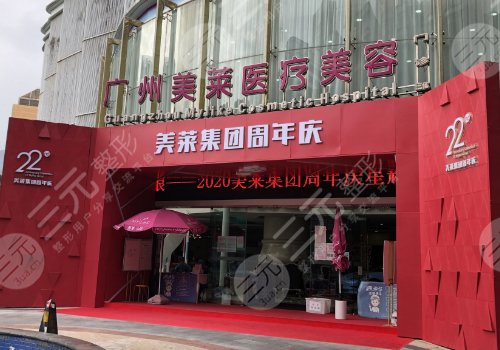 廣州哪個醫(yī)院被授權(quán)熱拉提