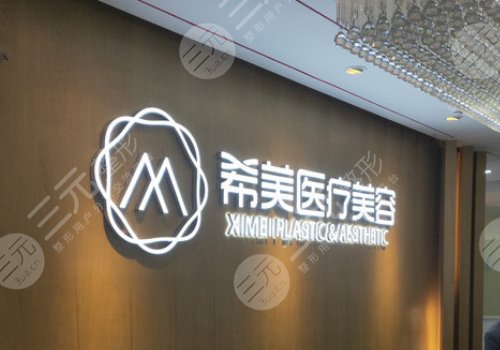 婁底希美醫(yī)療美容正規(guī)嗎