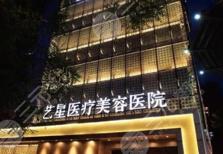 北京藝星醫(yī)療美容醫(yī)院