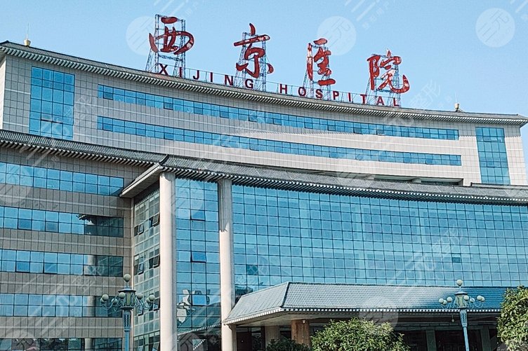 西京醫(yī)院