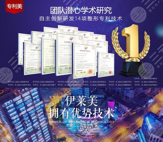 上海伊萊美醫(yī)療美容醫(yī)院