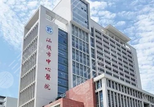 汕頭中心醫(yī)院激光祛斑多少錢