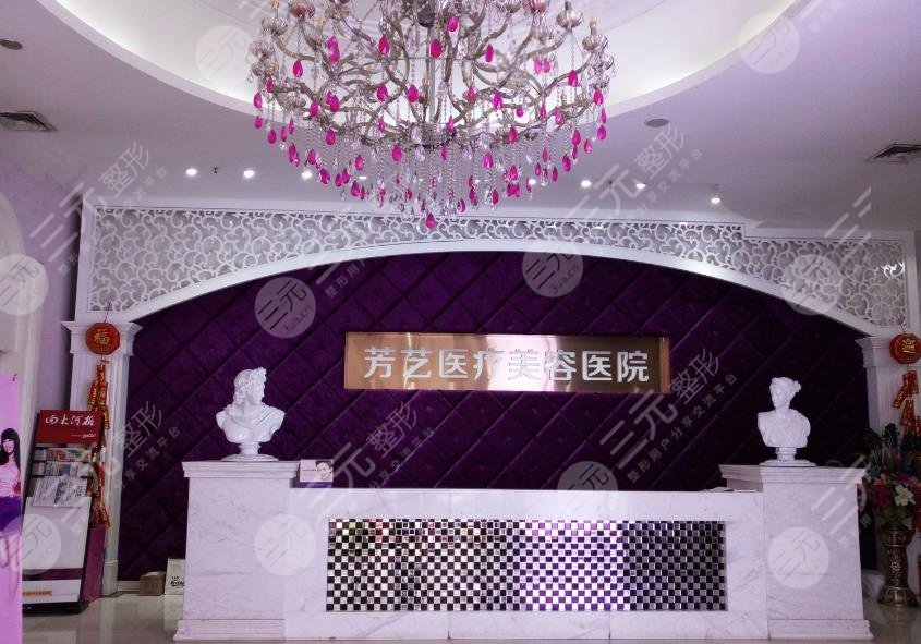 鄭州芳藝醫(yī)療