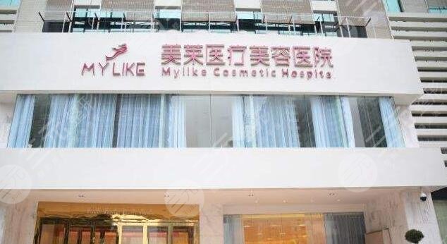 鄭州美萊醫(yī)療美容醫(yī)院