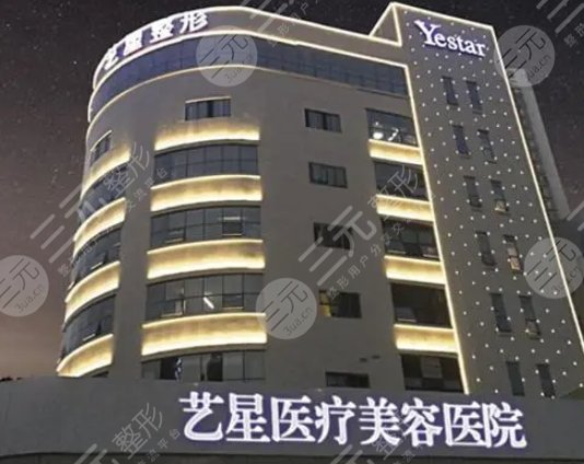 重慶藝星醫(yī)療美容醫(yī)院