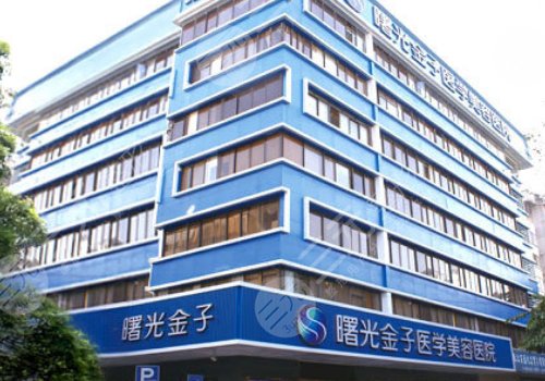 佛山曙光金子醫(yī)學美容醫(yī)院瘦臉怎么樣