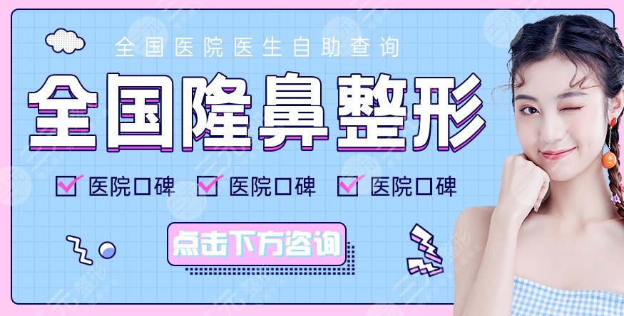 重慶朱家旭隆鼻如何