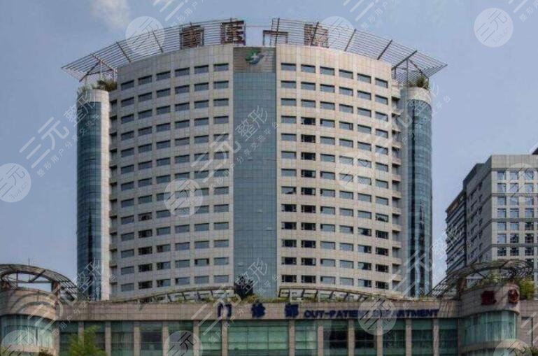 重醫(yī)大附一院