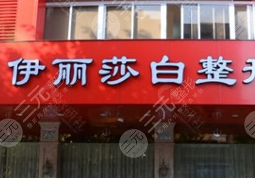 汕頭醫(yī)美機(jī)構(gòu)排名