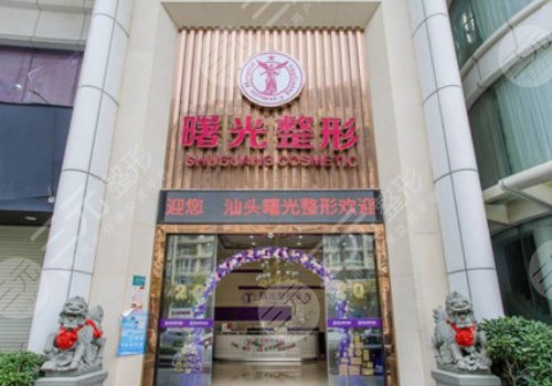 汕頭美容醫(yī)院哪家專業(yè)