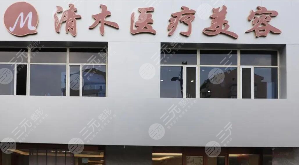 大同清木醫(yī)療美容門診部