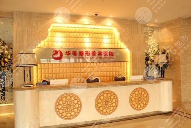 烏魯木齊華美整形