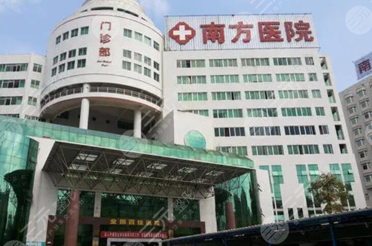 南方醫(yī)科大學皮膚病醫(yī)院