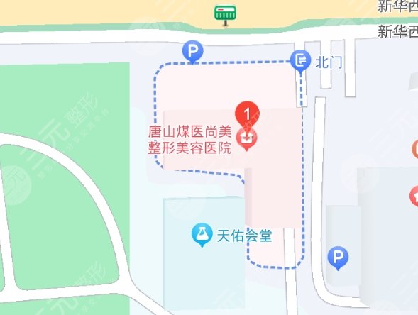 唐山煤醫(yī)尚美地址